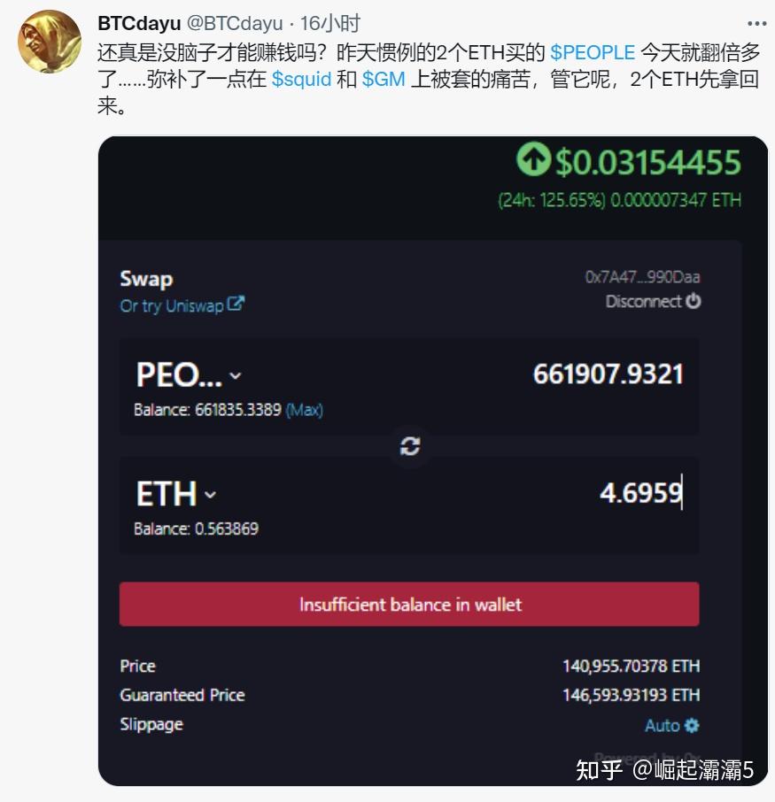 people币最新消息-people币最新价格行情