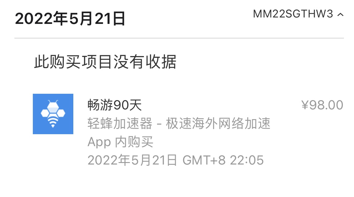 轻蜂加速器免费-轻蜂加速器免费账号
