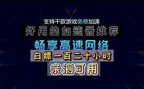 加速器v.p.n下载电脑-永久翻国外梯子windows