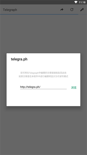 telegraph安卓中文版好用吗-telegraph apk download