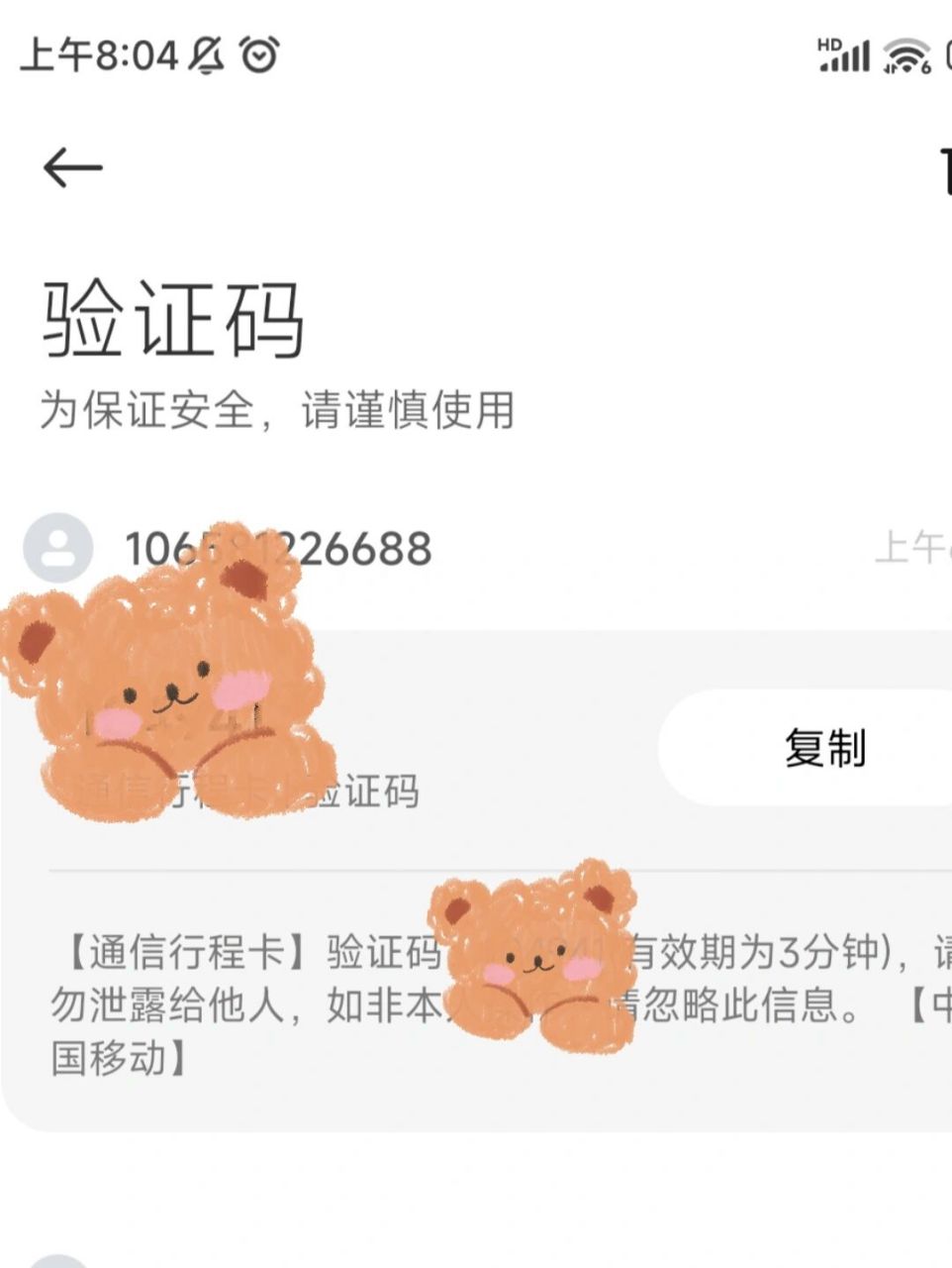 为什么我收不到验证码短信-为什么收不到验证码短信没有欠费