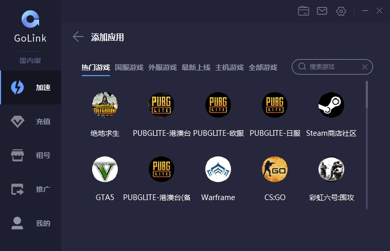 薄荷加速器兑换码PC端的简单介绍