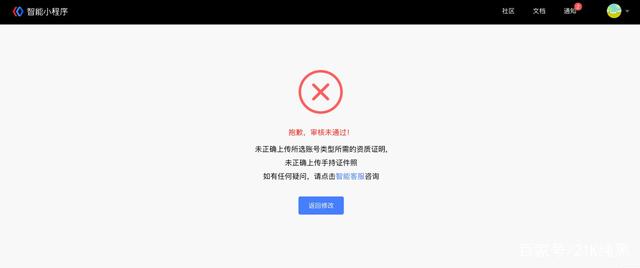 签名不正确token验证失败-签名验证失败是手机问题还是账户问题