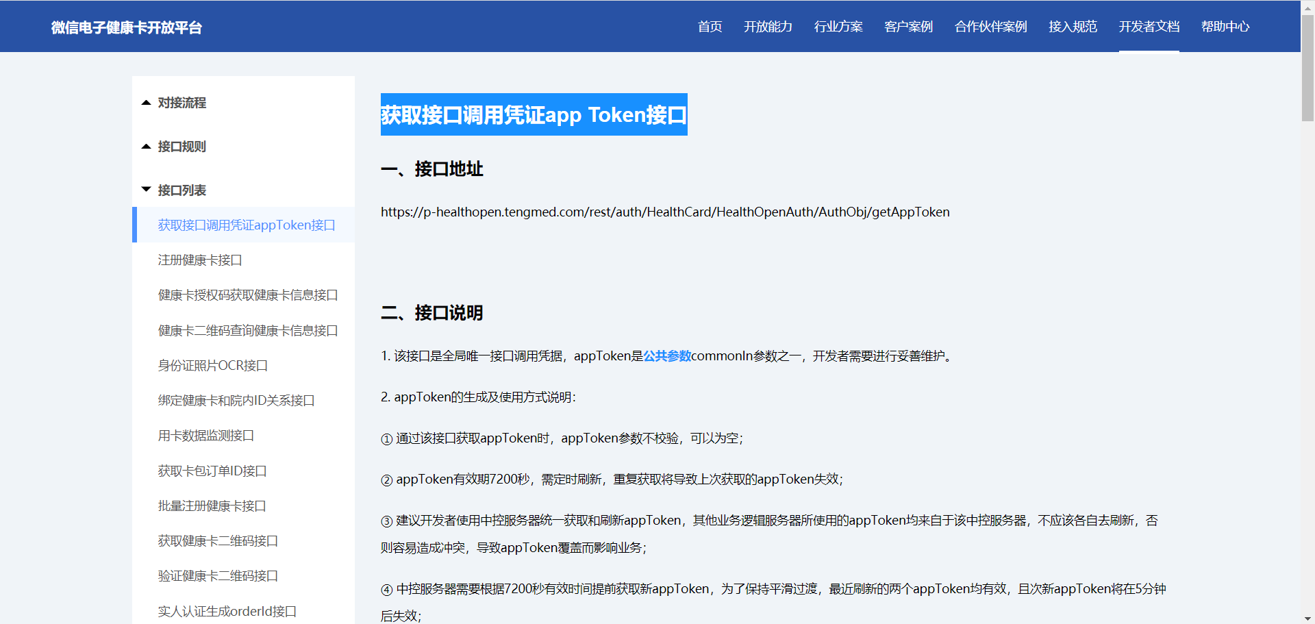 签名不正确token验证失败-签名验证失败是手机问题还是账户问题