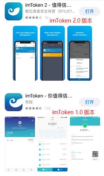 imtoken钱包最新下载-imtoken钱包官网app下载