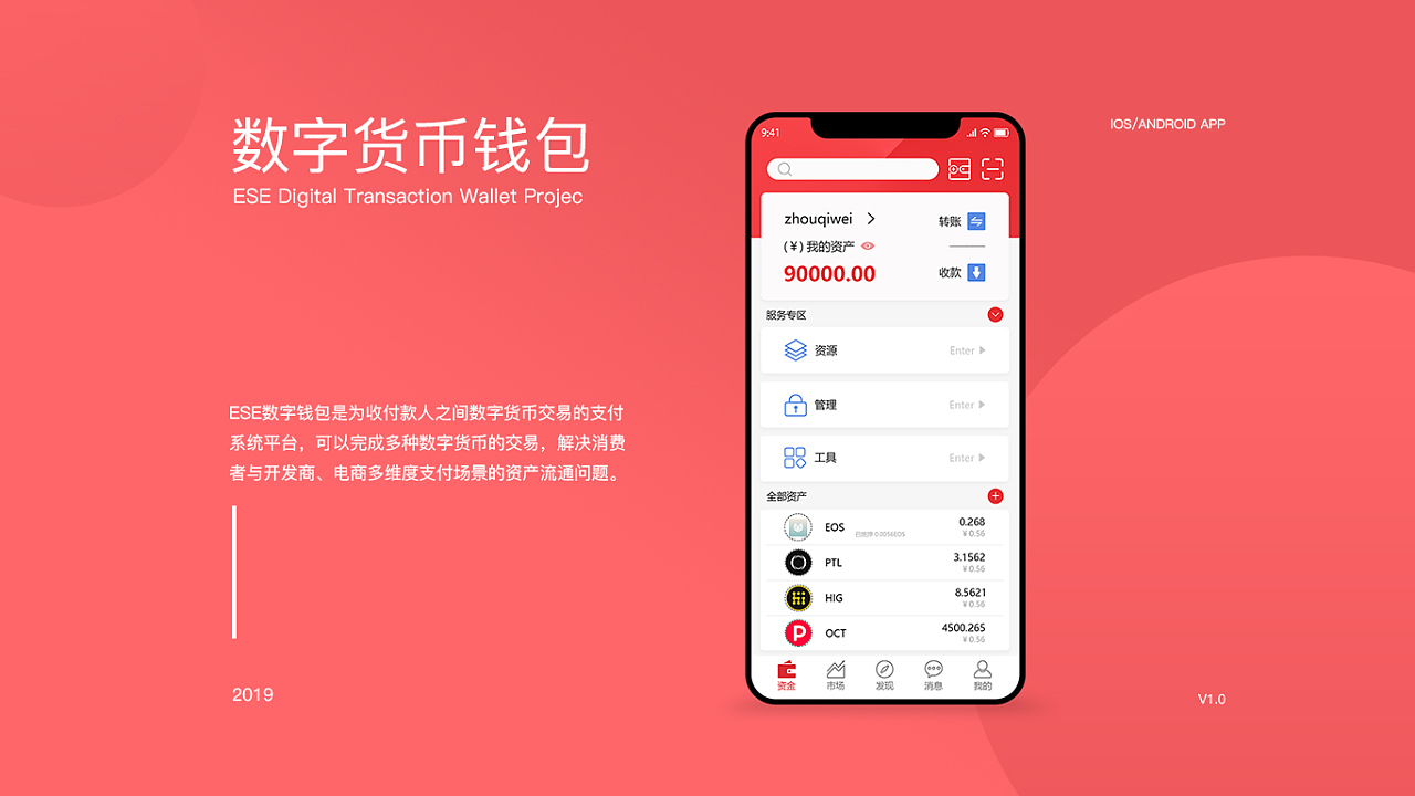 imtoken国际钱包2.0版-imtoken钱包官网下载20版