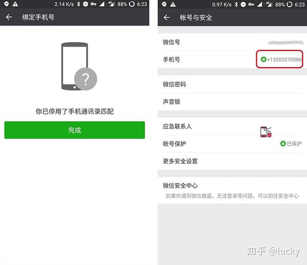 不知道验证码怎么办微信-微信验证码忘了怎么办可以找回密码吗