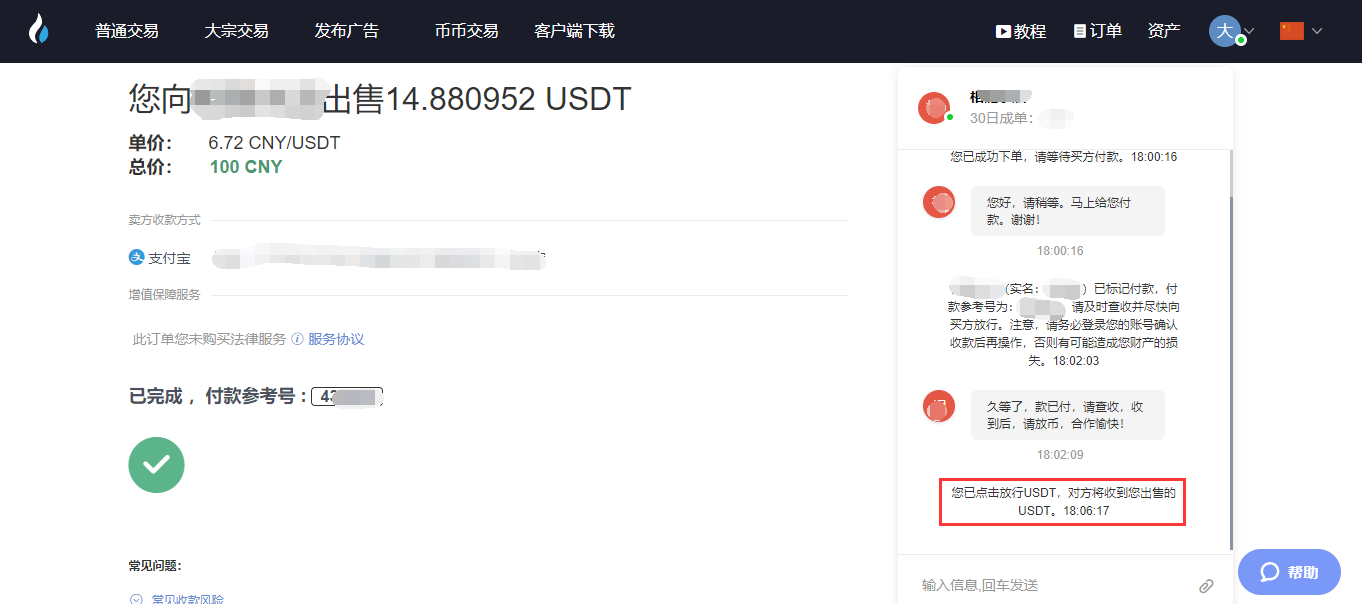 tp钱包的币怎么卖出去-tp钱包被多签了是不是无解