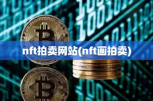 欧意nft-欧意nft下架还付费?