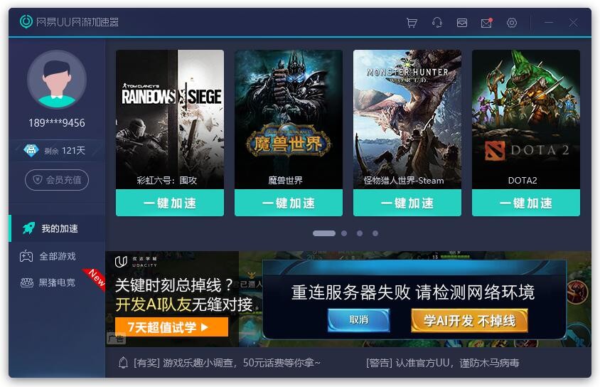 外网加速器官网下载安装-外网加速器官网下载安装手机版