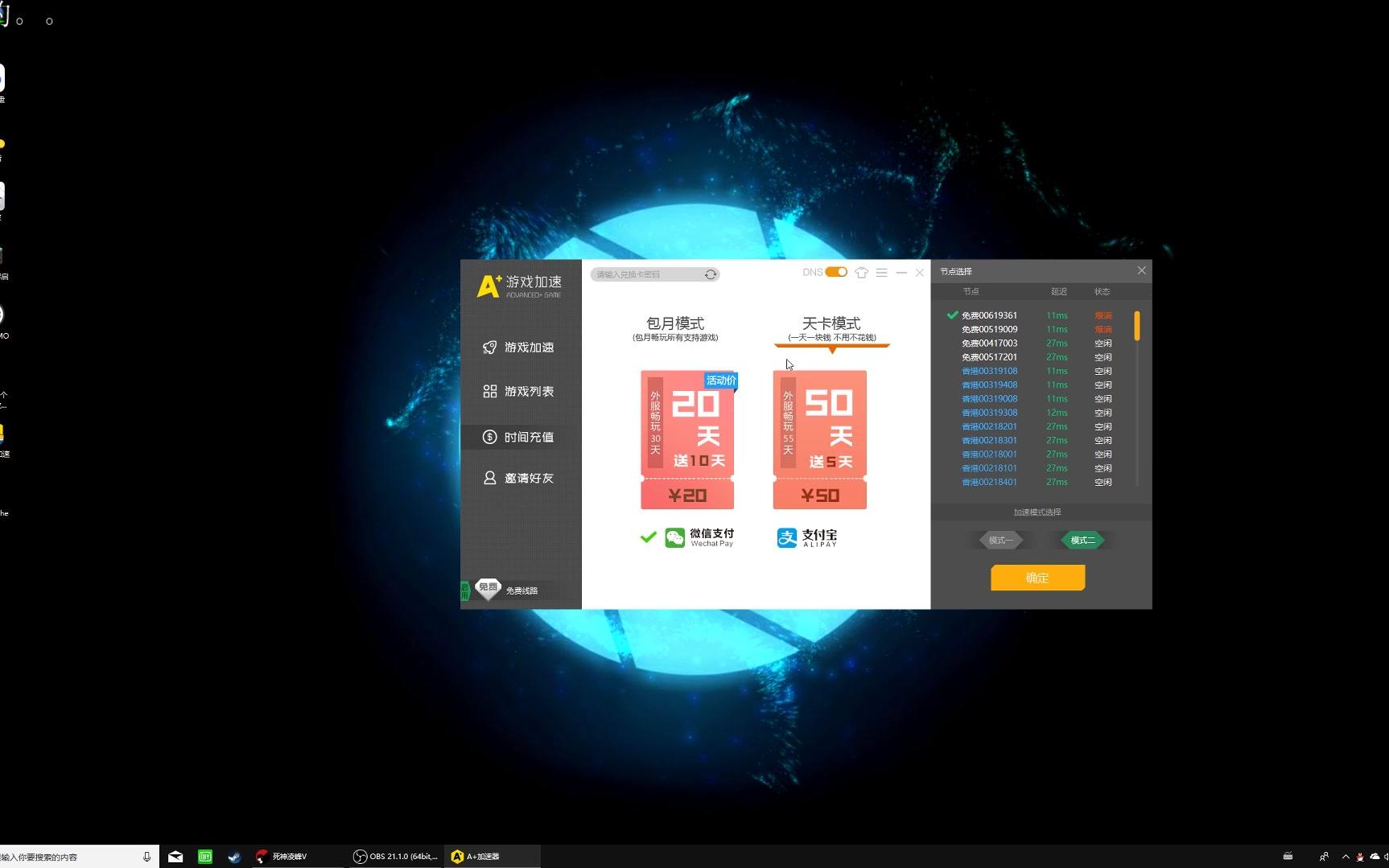 免费加速器真的有用吗-免费加速器真的有用吗安全吗