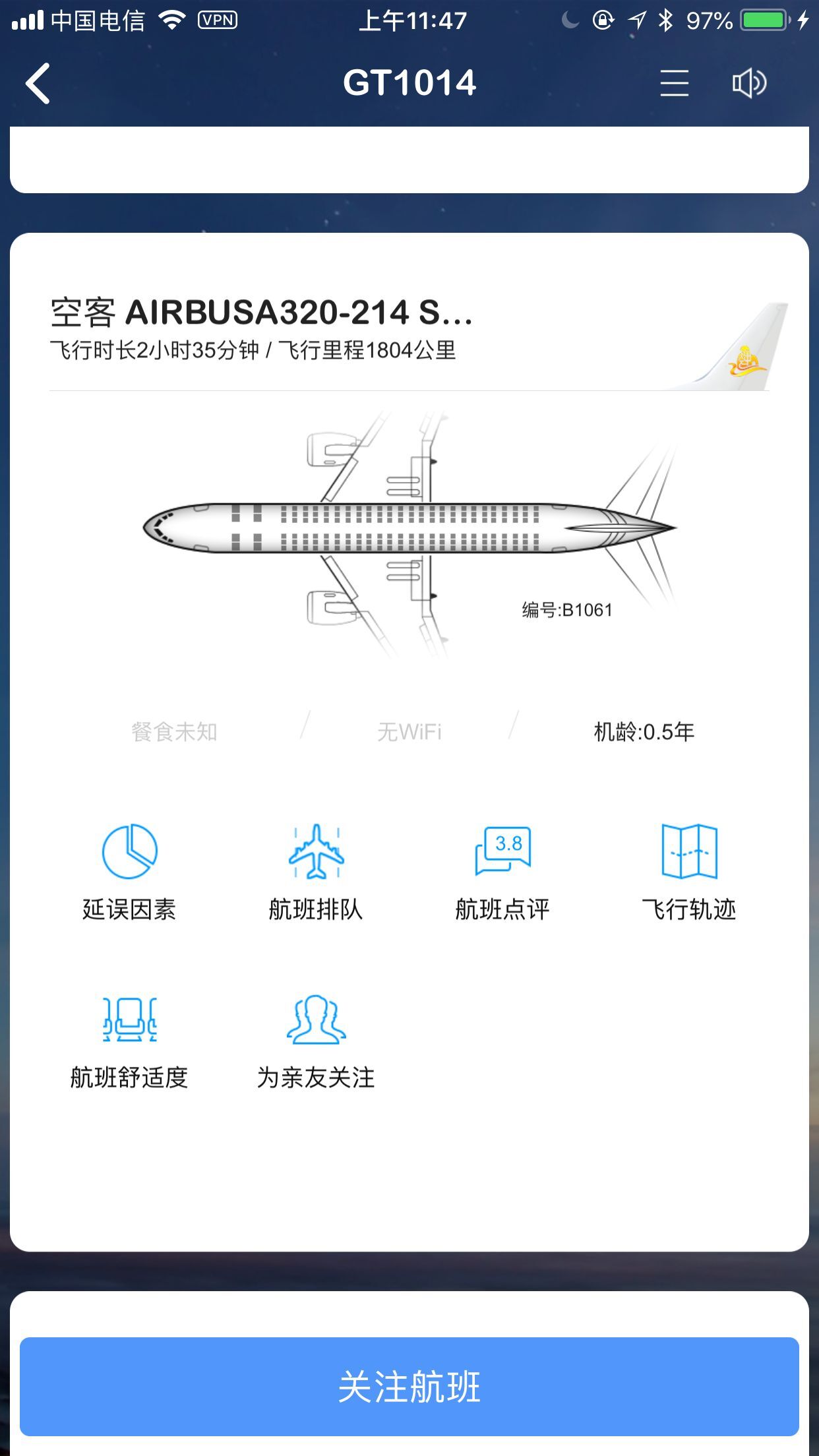 苹果版本纸飞机怎么设置中文-苹果版本纸飞机怎么设置中文的