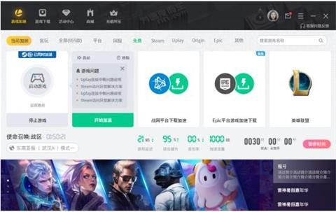 海外加速器免费一小时下载的简单介绍