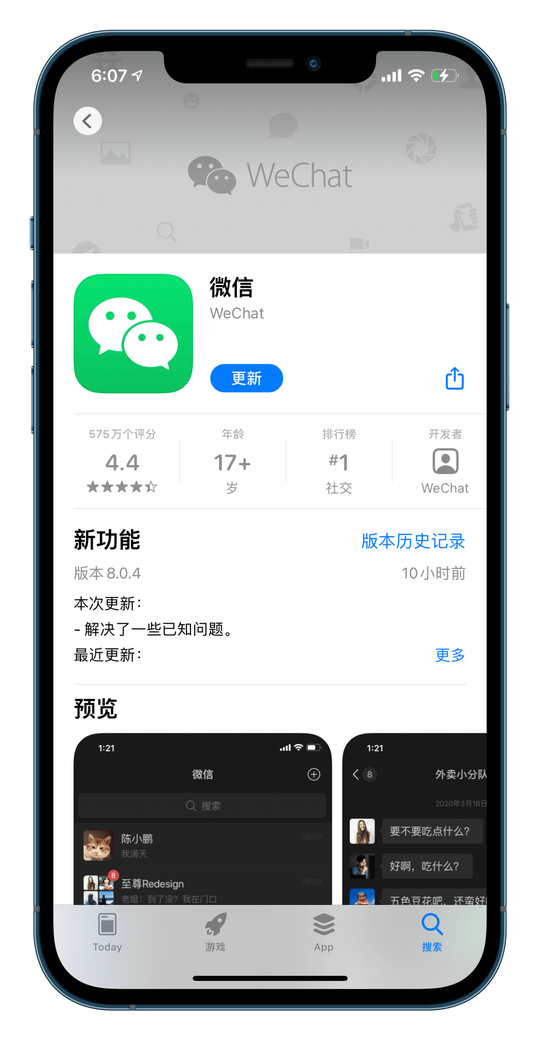 下载微信最新版本2023官方免费安装苹果手机-下载微信最新版本2023官方免费安装苹果手机铃声
