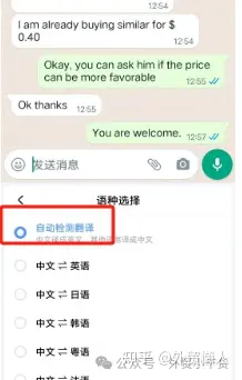 whatsapp怎么翻译成英文-whatsapp怎么能中英文翻译