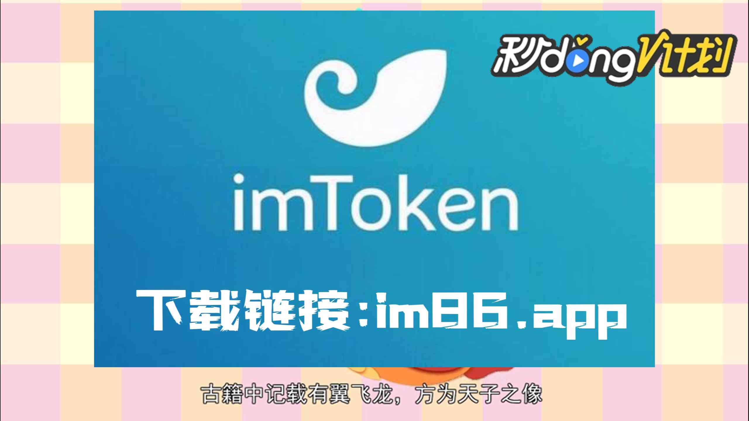 imtoken官网入口-imtoken官网下载链接