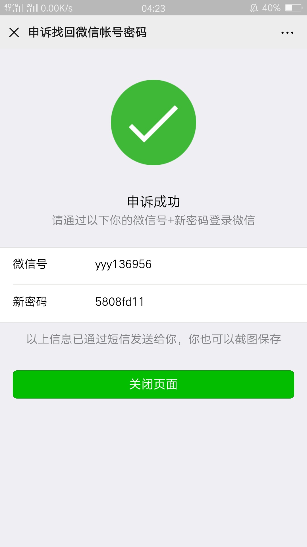 小狐狸账户-小狐狸账户提现