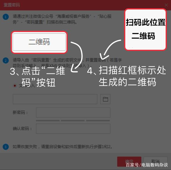 萤石监控验证码忘了怎么办-萤石监控设备验证码丢失怎么安装