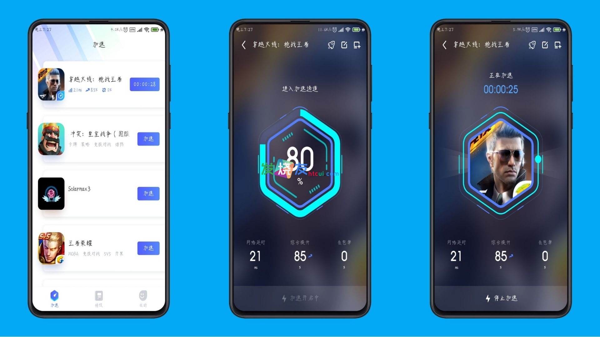 不用实名认证的加速器免费下载-2021年不用实名认证的加速器