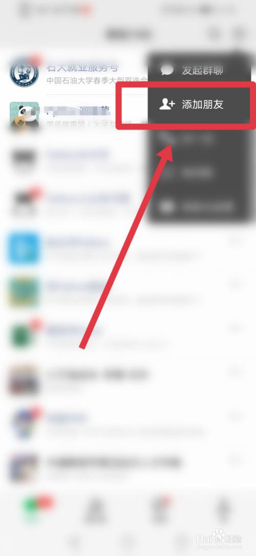 WhatsApp怎么加好友-whatsapp怎么加好友教程