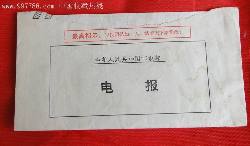 电报哪年结束的-电报在中国什么时候彻底退役