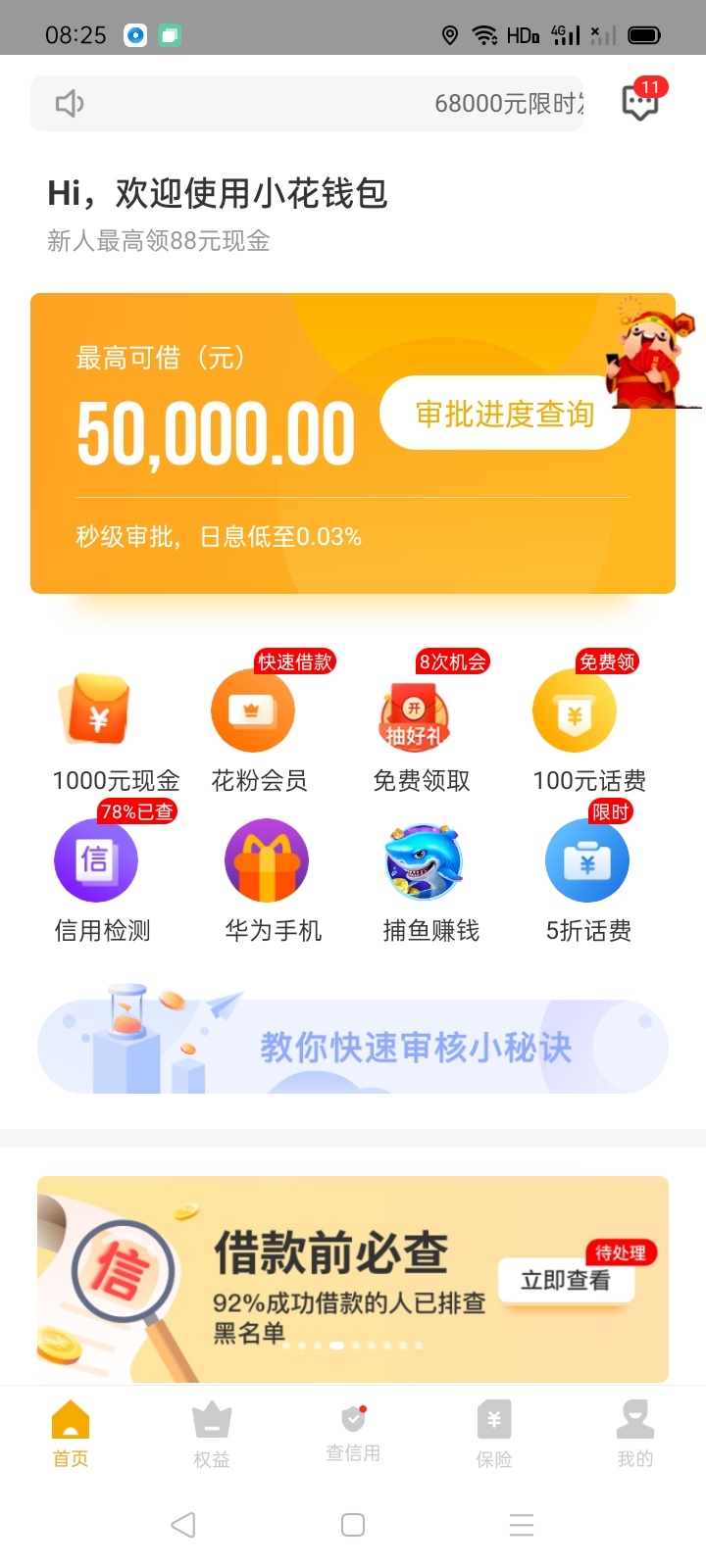 小狐钱包官方最新下载地址-小狐狸钱包中文版320