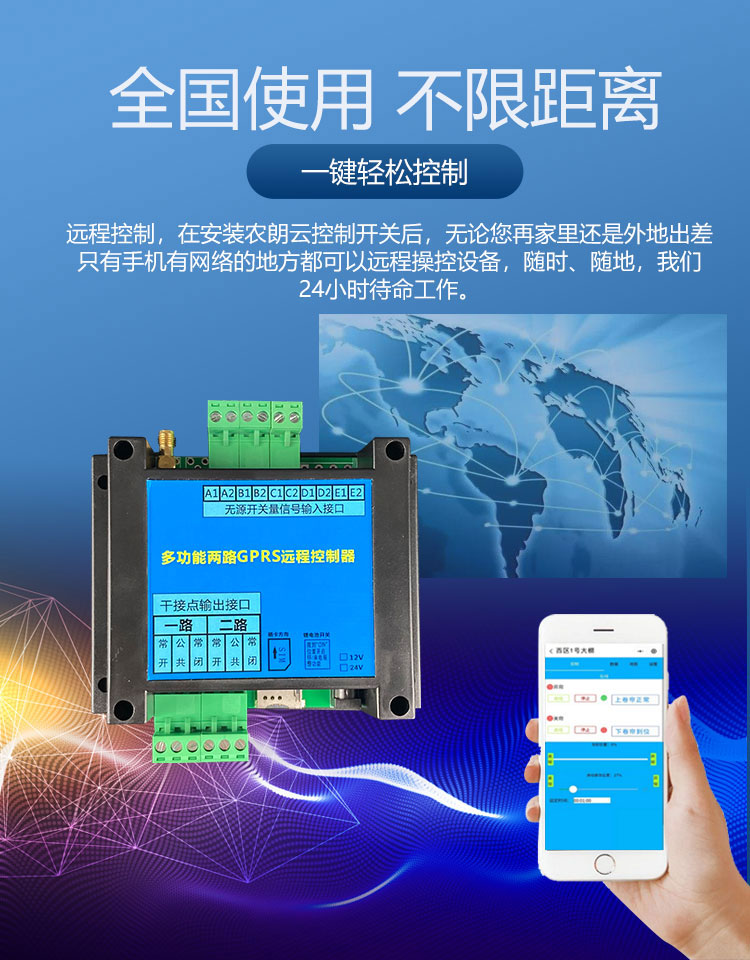 手机远程控制的水泵怎么用-手机app控制水泵远程启停