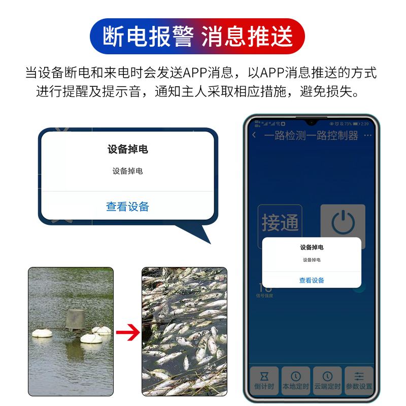 手机远程控制的水泵怎么用-手机app控制水泵远程启停