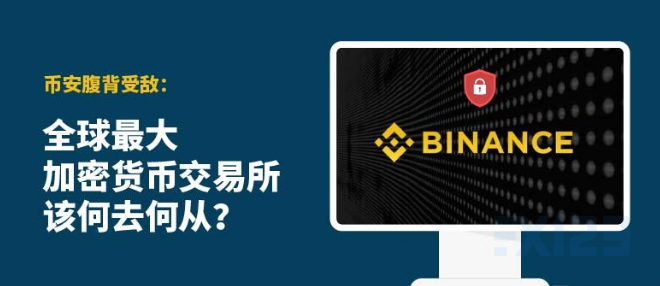 币安交易所官网安全吗-币安交易所app电脑版