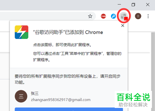 怎样安装chrome-怎样安装chrome浏览器
