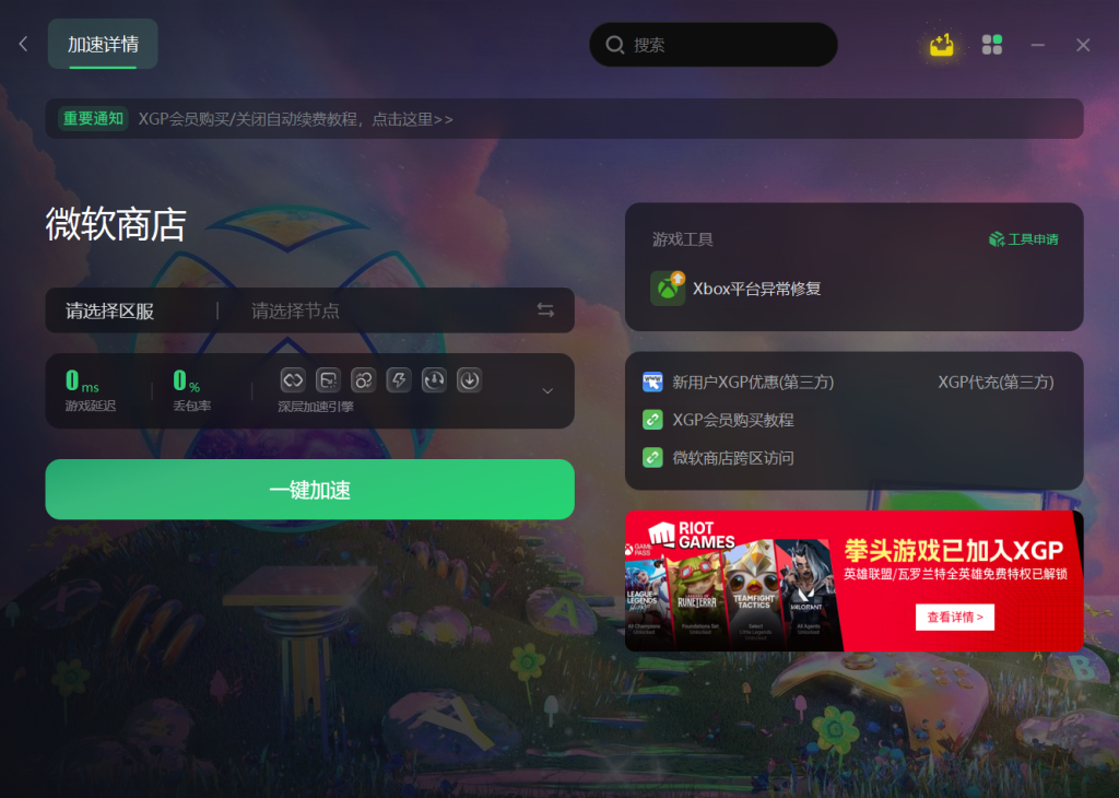 加速器免费加速苹果-加速器ios免费苹果