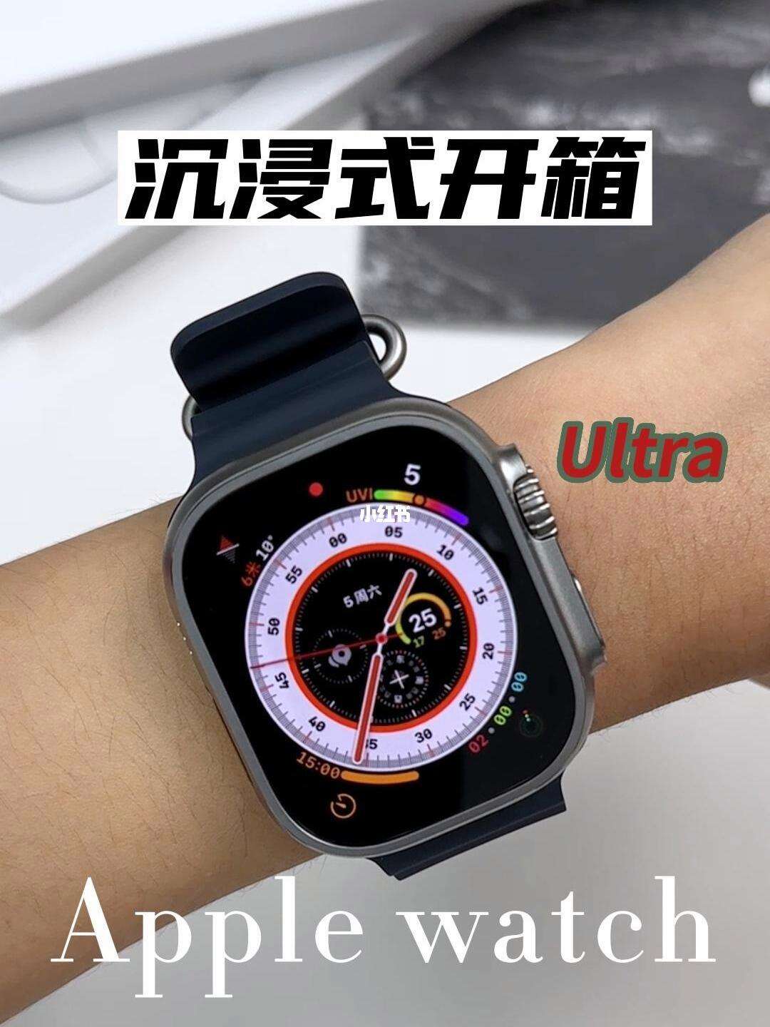 applewatchultra-applewatchultra和s9区别