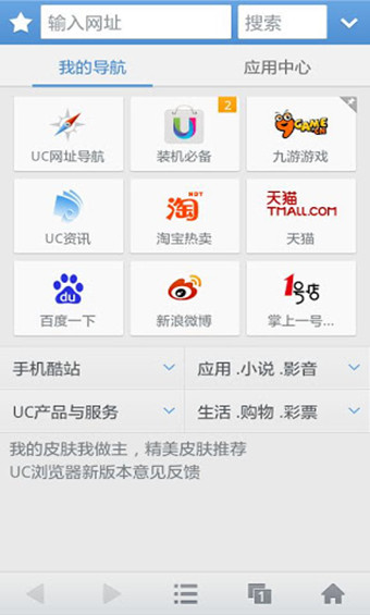 uc浏览器搜索-UC浏览器搜索什么你会回来感谢我