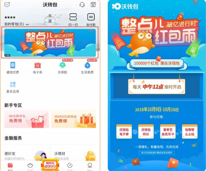 沃钱包是什么平台-沃钱包是什么平台?为什么每个月问我要验证码