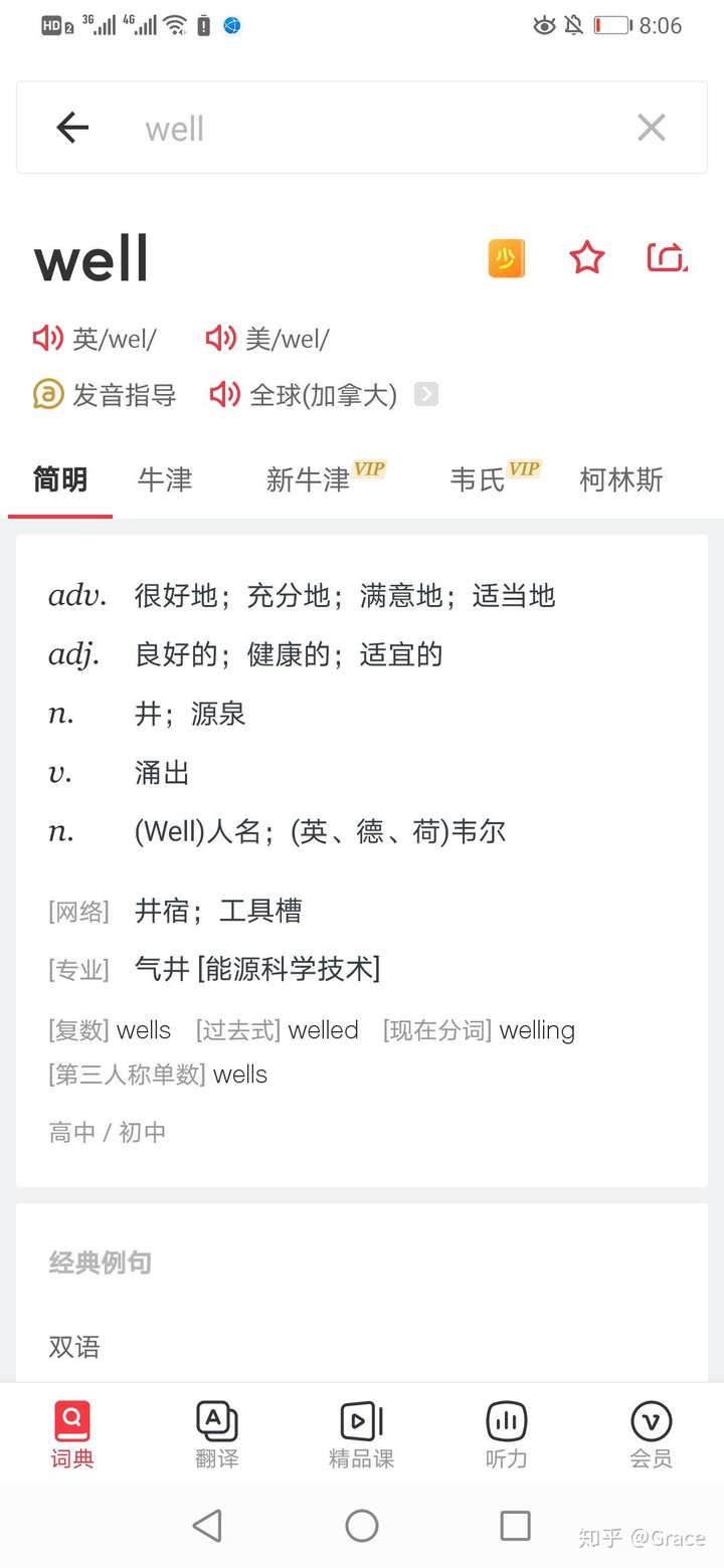 包含tourists什么词性的词条