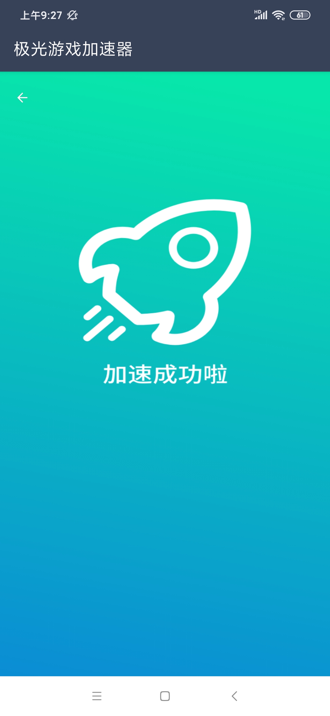 网络加速器免费一小时-十大免费外网加速神器软件