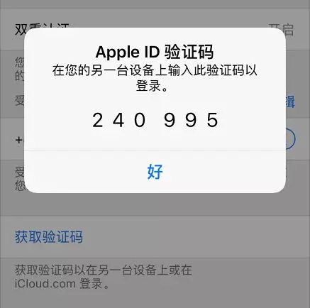 怎样知道自己的验证码被盗-怎样知道自己的验证码被盗用了