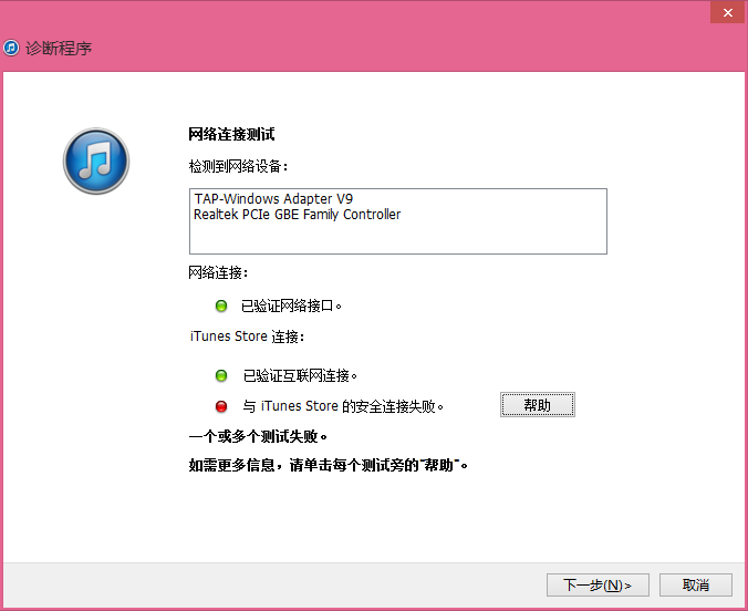 详细阅读:苹果applestore连不上网-apple store怎么连不上网 苹果applestore连不上网-apple store怎么连不上网