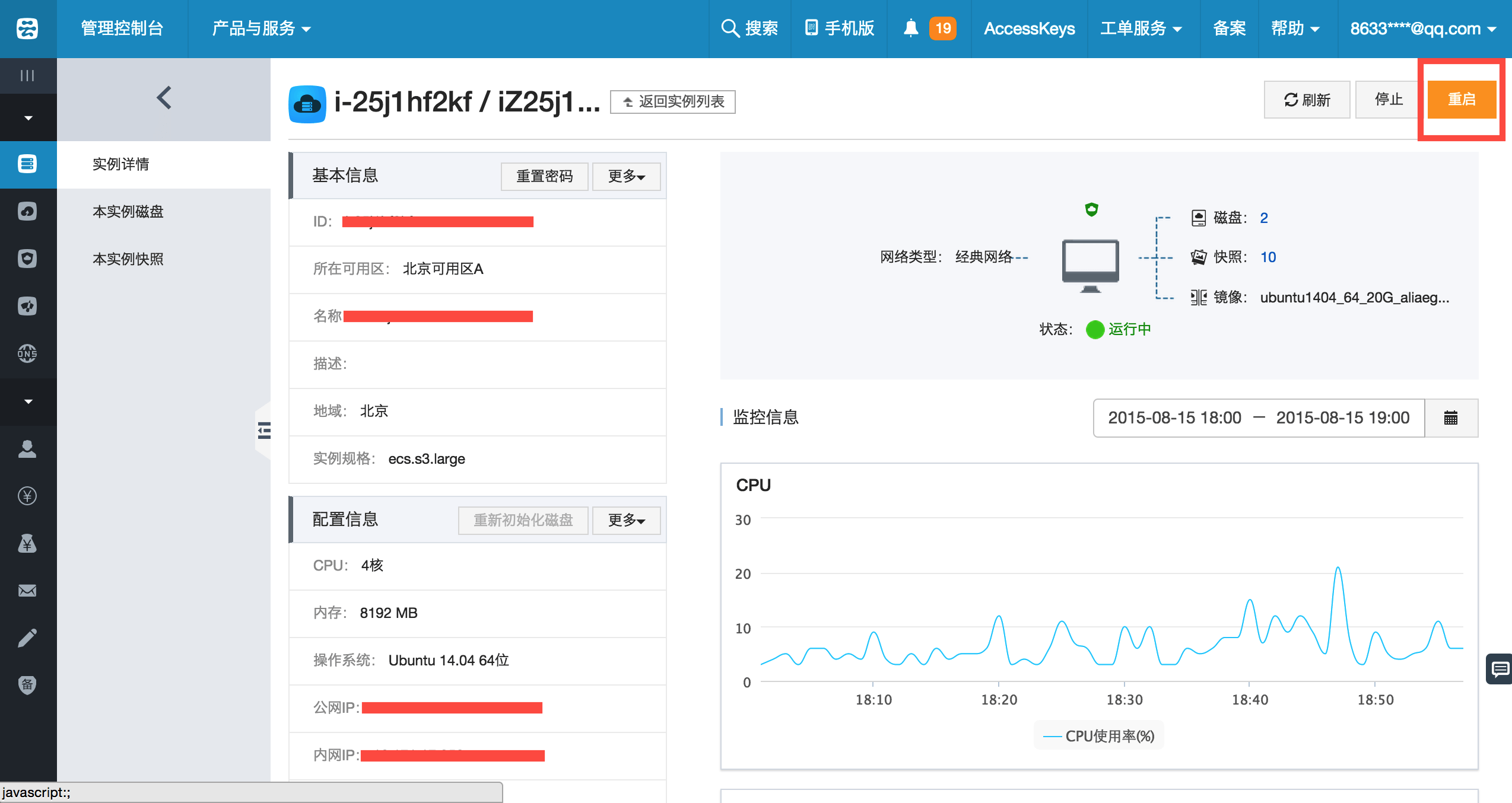vps手机上怎么用-vps怎么在手机上使用