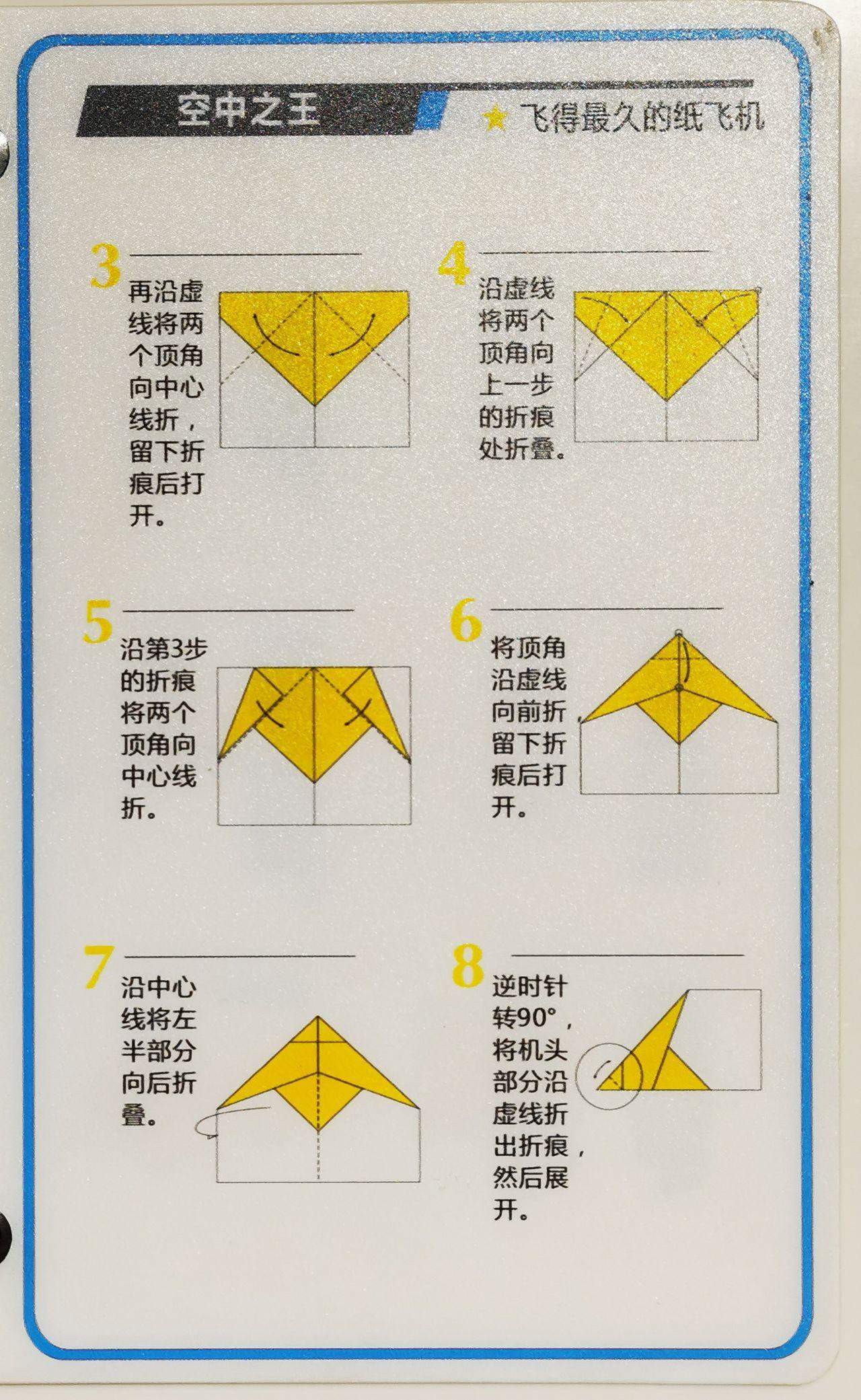 苹果纸飞机改中文怎么改-苹果纸飞机改中文怎么改的