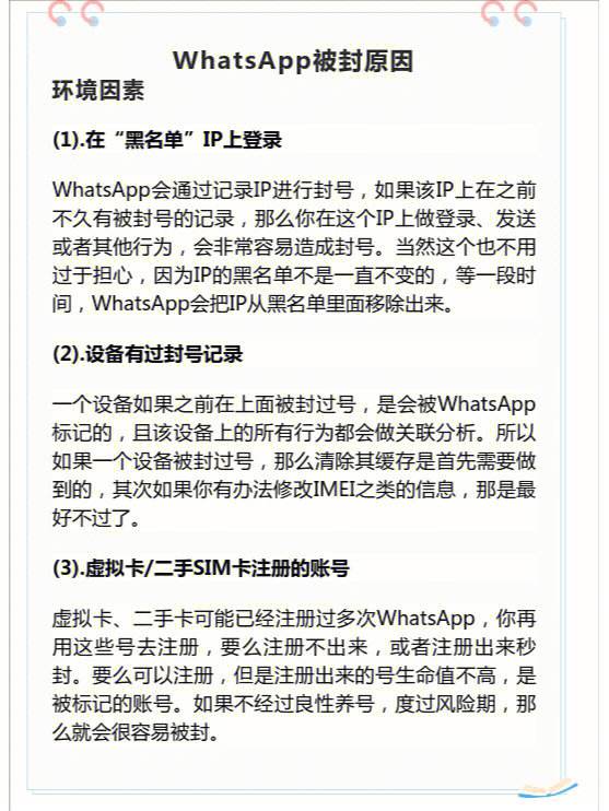 whatsapp官方网站申诉解封-whatsapp申诉不给解封怎么办