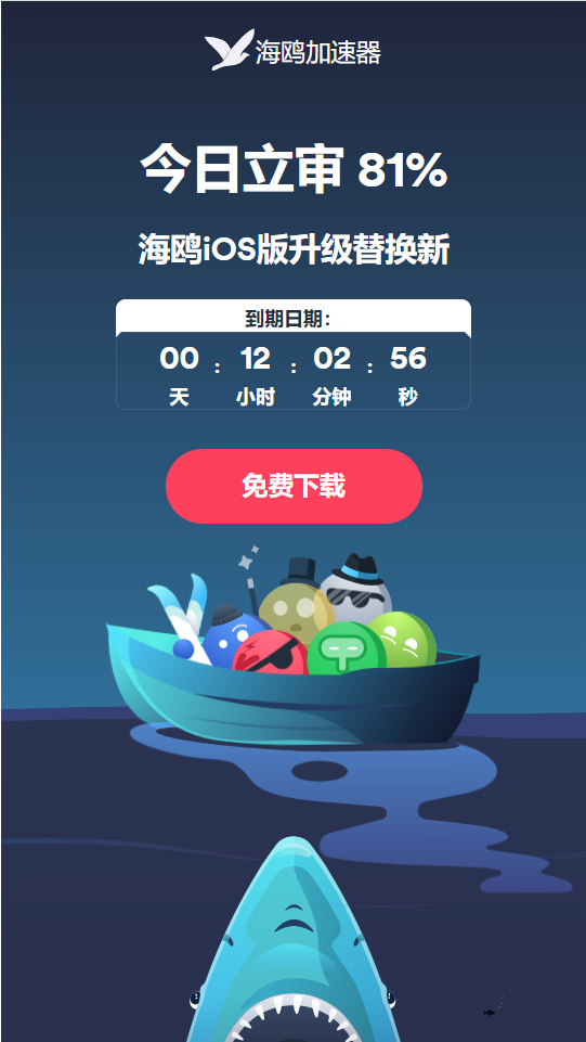 海外加速器每天免费一小时-海外加速器每天免费一小时是真的吗