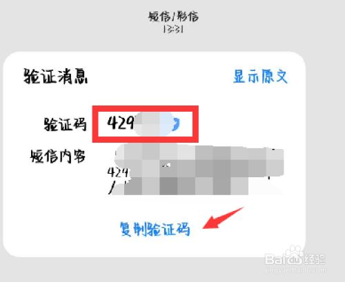我的验证码找不到了-我的验证码找不到了怎么找回