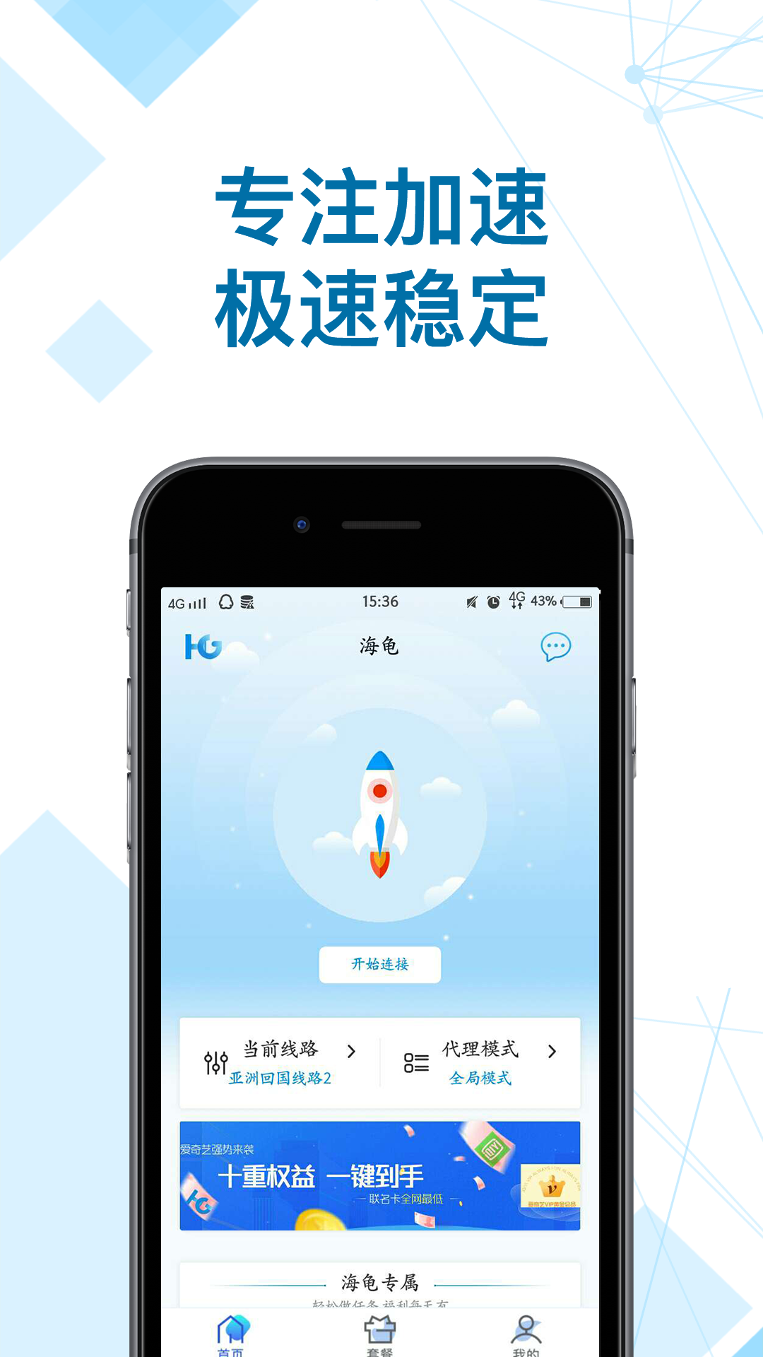 详细阅读:梯子加速器哪个最好用-梯子加速器app哪个好 梯子加速器哪个最好用-梯子加速器app哪个好