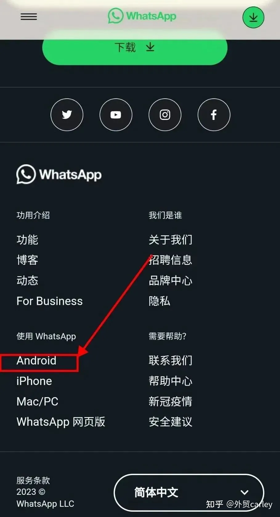 whatsapp安卓版下载官网-whatsapp2020安卓版下载