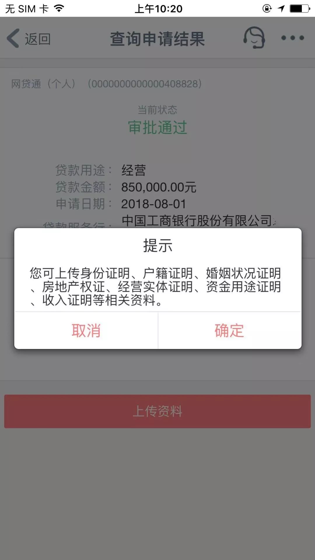 工商银行支持派币抵押贷款吗安全吗-工商银行支持派币抵押贷款吗安全吗可靠吗