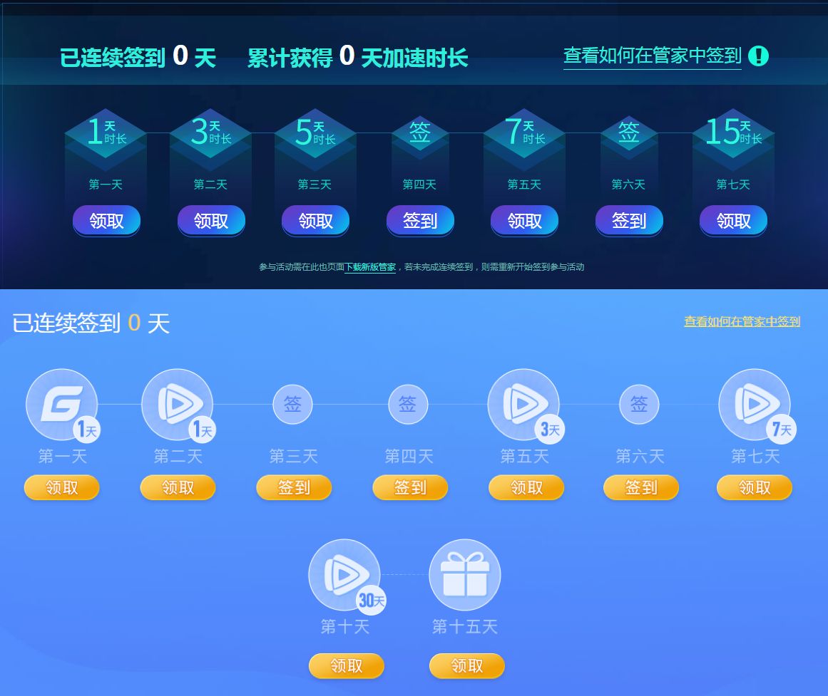 vip加速器永久免费-加速器vip永久免费下载