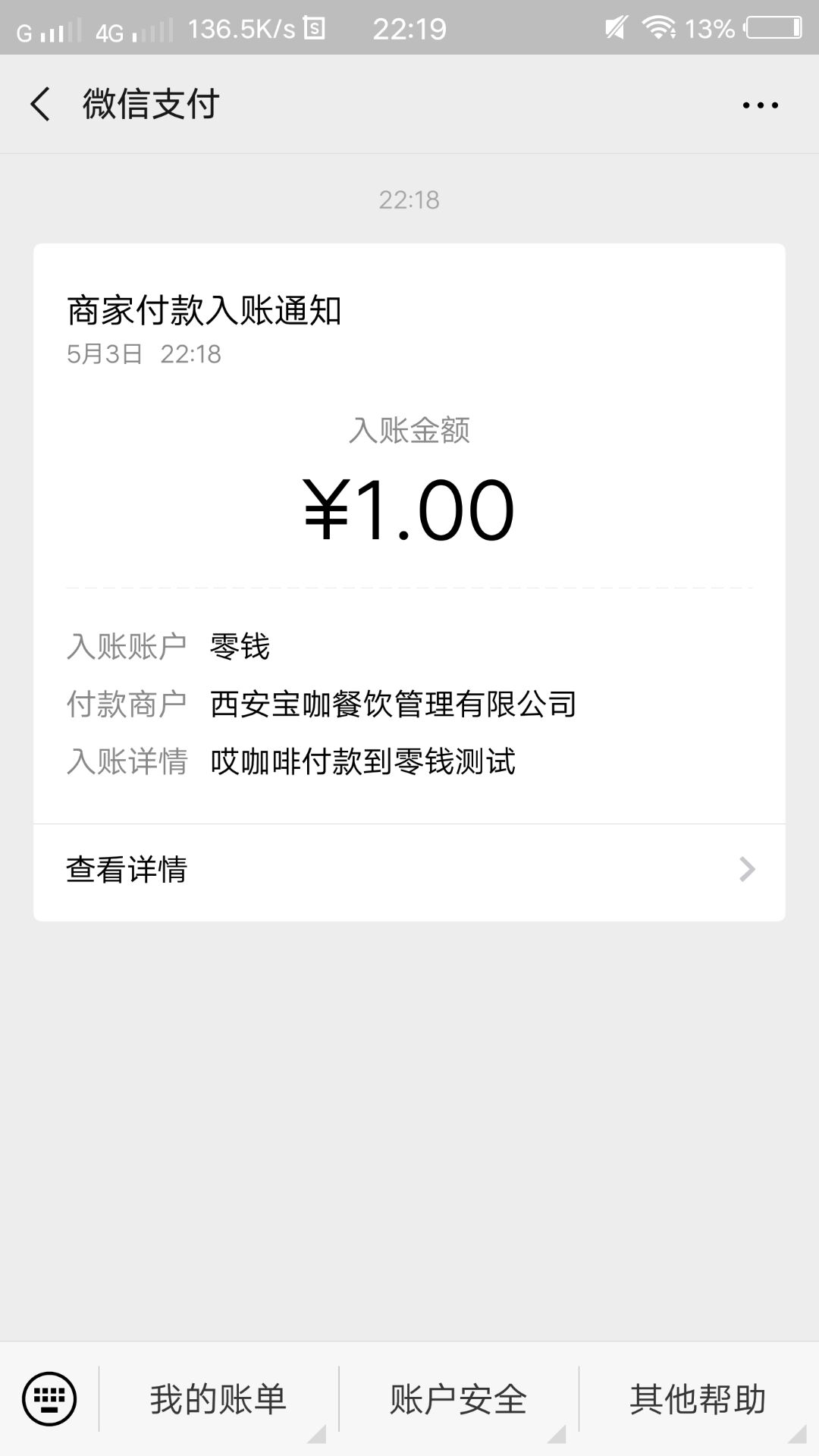 tb钱包交易记录可以删除吗安全吗苹果手机下载-tb钱包交易记录可以删除吗安全吗苹果手机下载不了