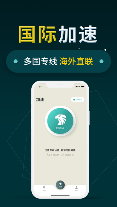 免费加速器ios下载安卓版苹果可以用吗-免费加速器ios下载安卓版苹果可以用吗安全吗