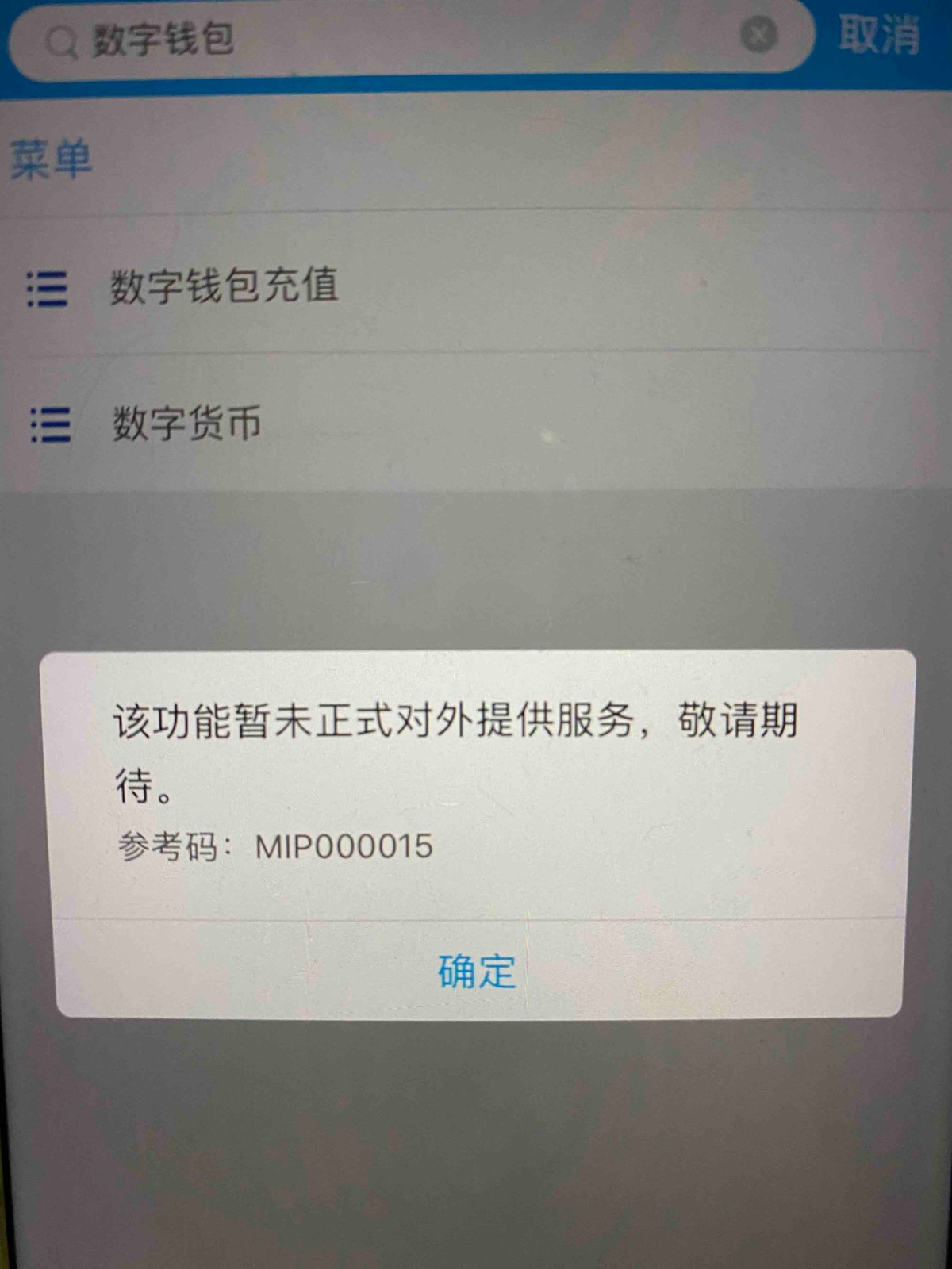 im钱包警方能查吗-imtoken钱包警方能查吗